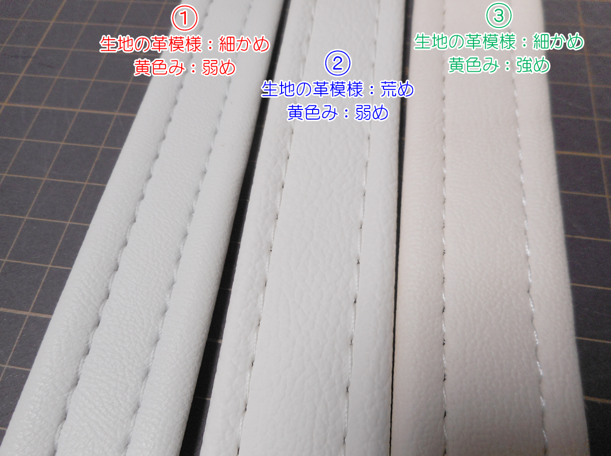 ベルト比較