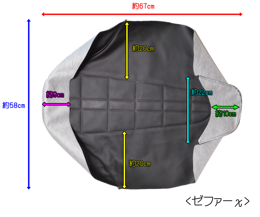 Re: ゼファー400用シート皮寸法