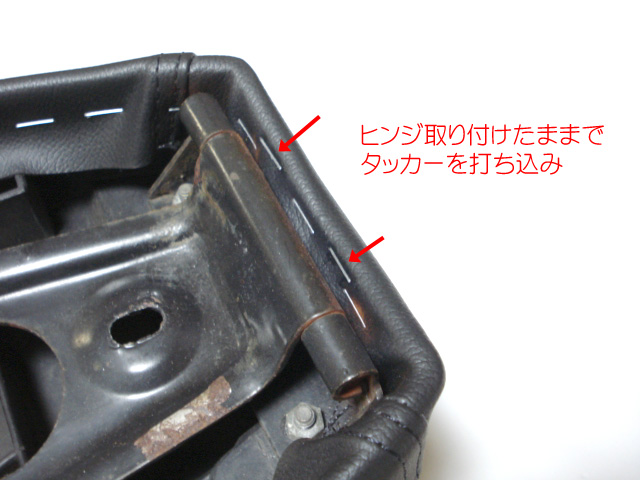 ベスパPXシート　ヒンジ部